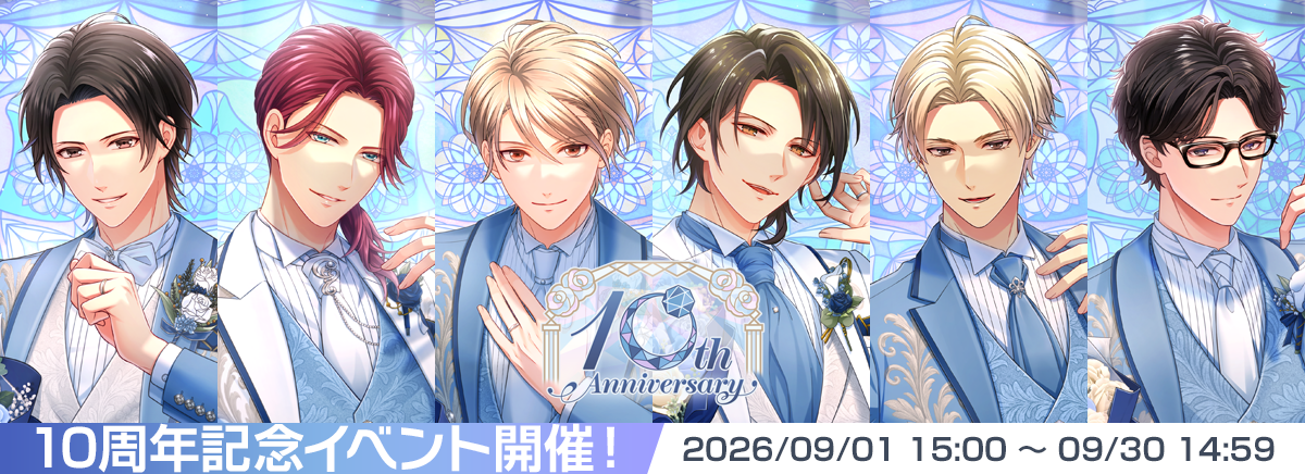 スタンドマイヒーローズ 10周年記念イベント